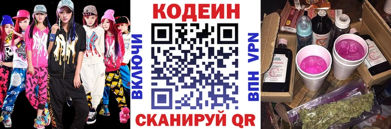ОМГ ОМГ   Владикавказ  Кодеин Purple Drank 