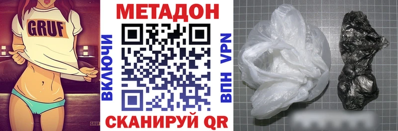 Метадон VHQ  Владикавказ 