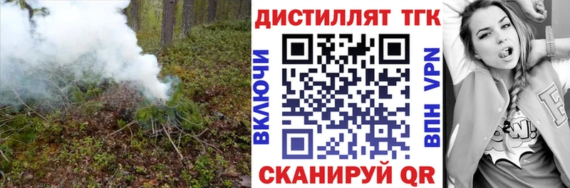 Дистиллят ТГК вейп с тгк  кракен вход  Владикавказ 